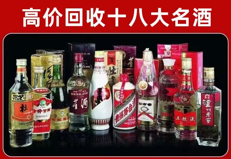浮梁茅台酒回收